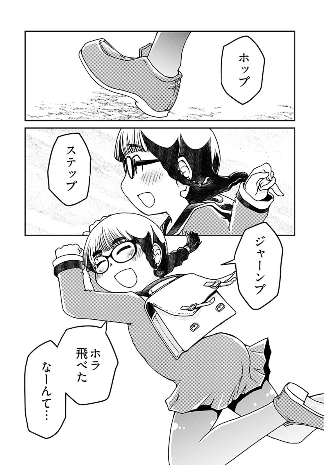 Megane-san Wa Igaito Kawaii Chap 18 - Pic 10