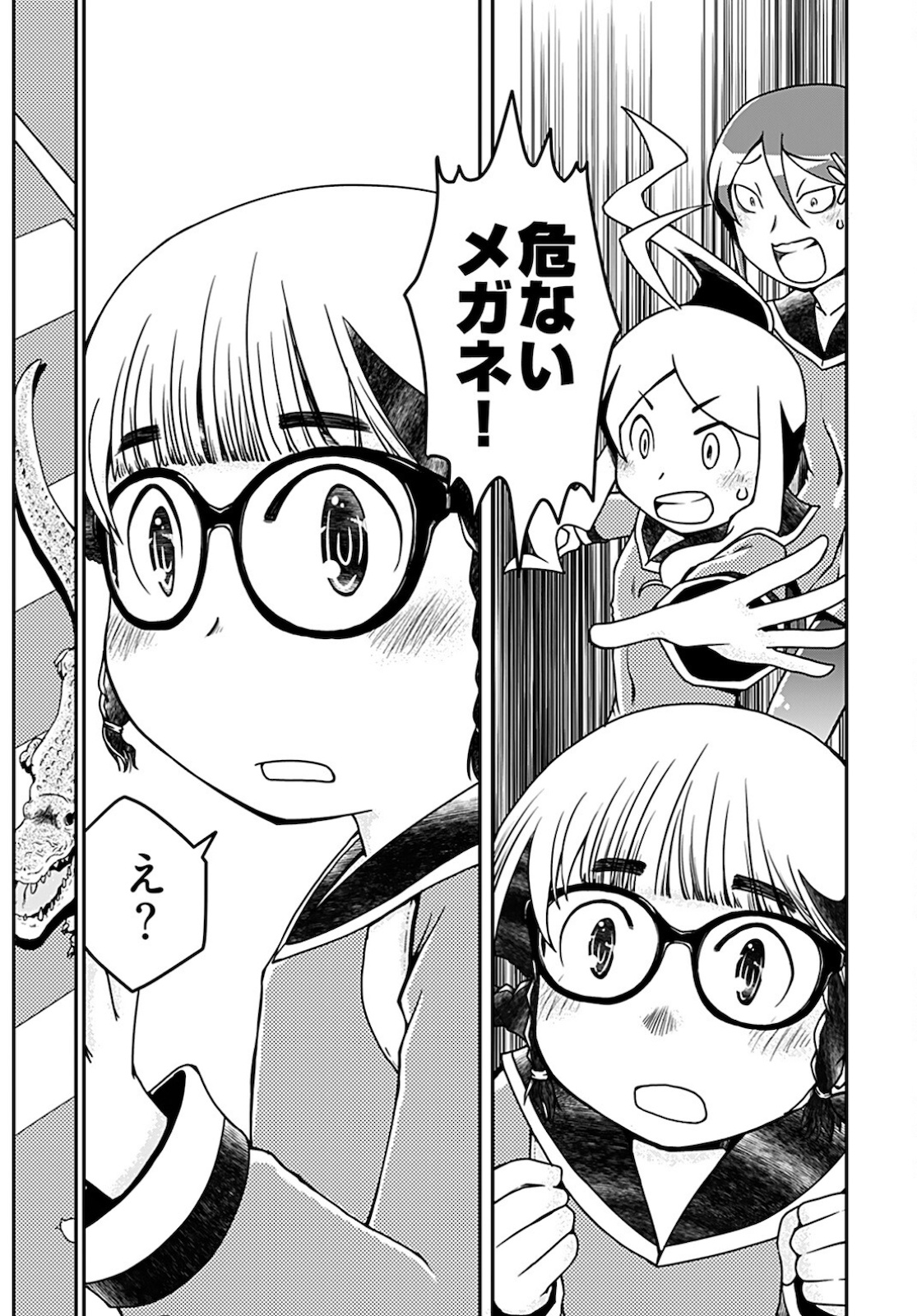 Megane-san Wa Igaito Kawaii Chap 18 - Pic 11