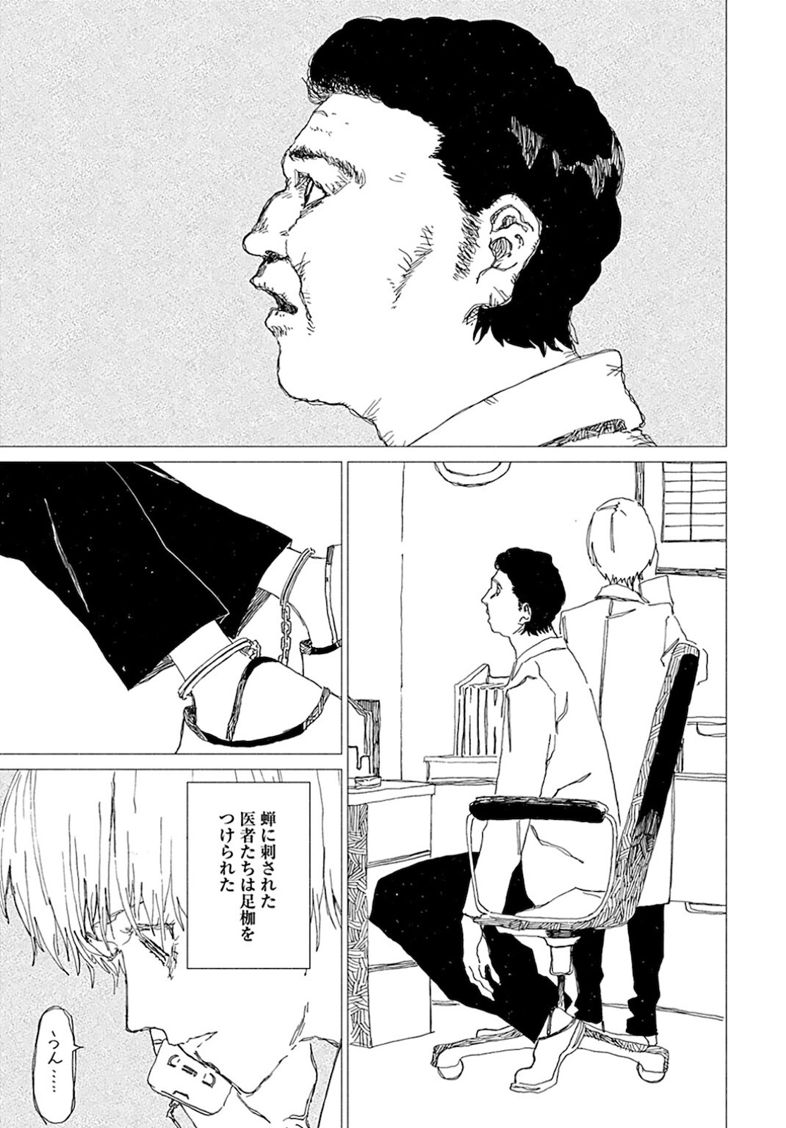 Semi wa Taiji ni Kisei Suru Chapter 2 page 5 - nihonkuni.com