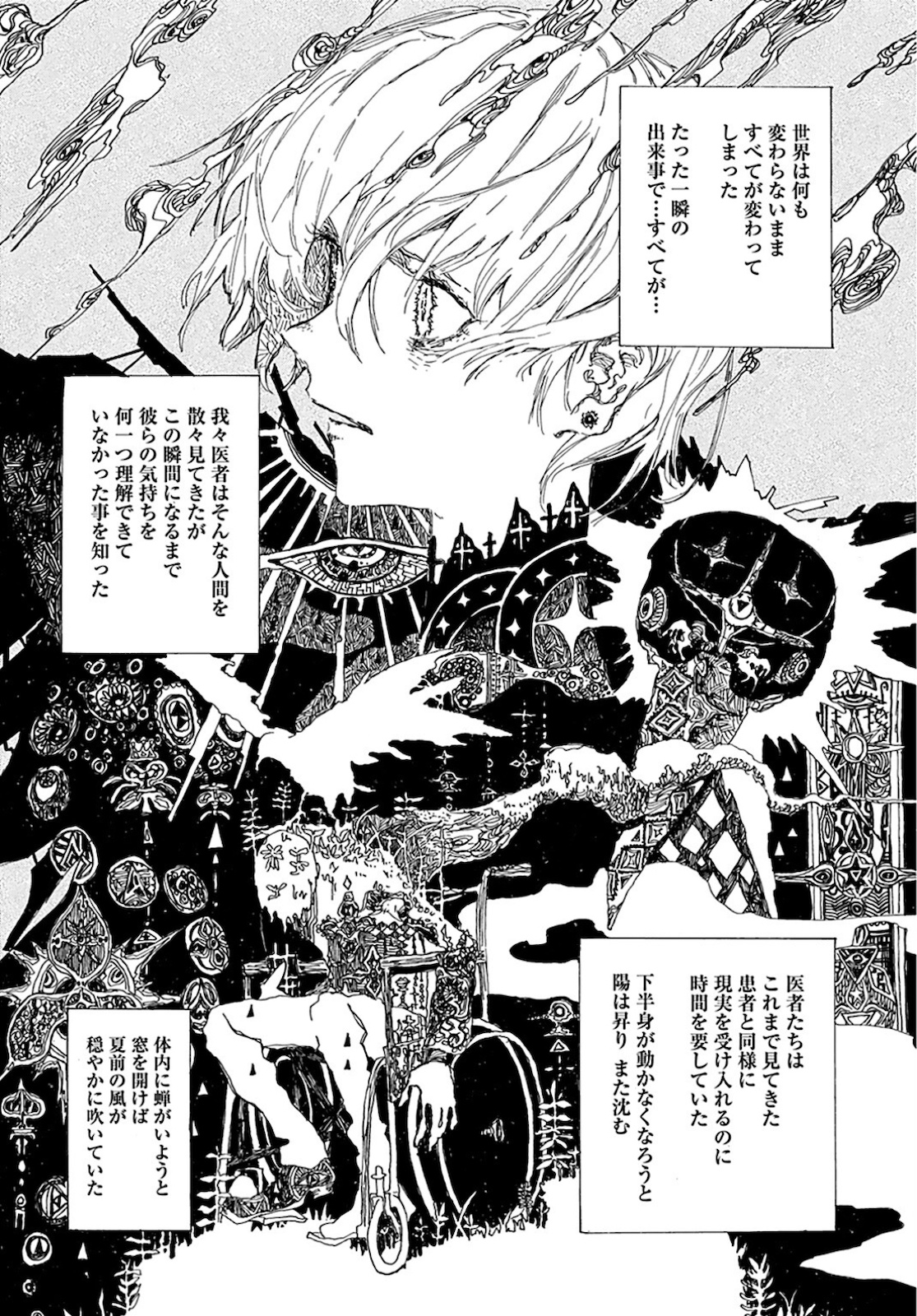 Semi wa Taiji ni Kisei Suru Chapter 2 page 8 - nihonkuni.com