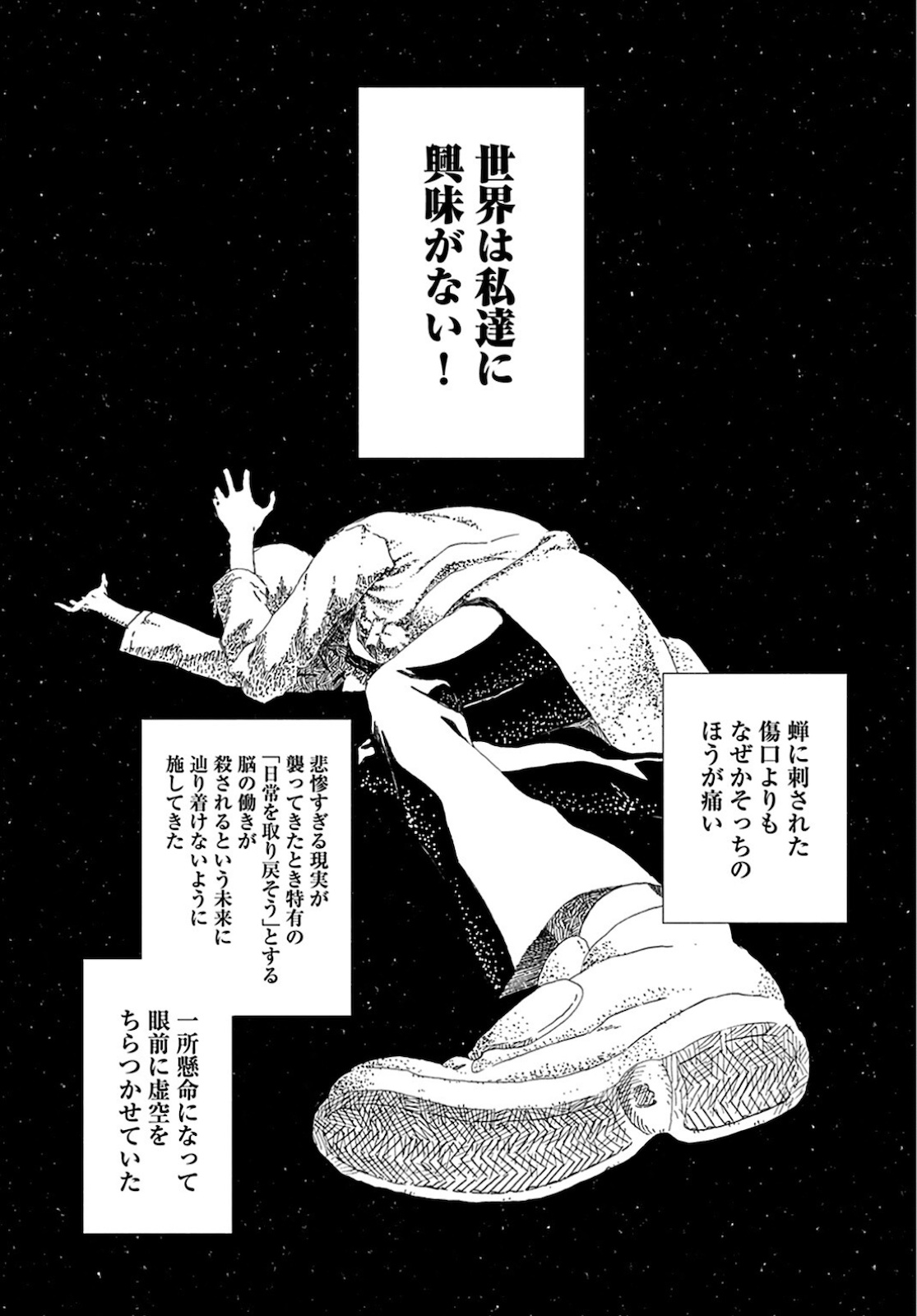 Semi wa Taiji ni Kisei Suru Chapter 2 page 9 - nihonkuni.com