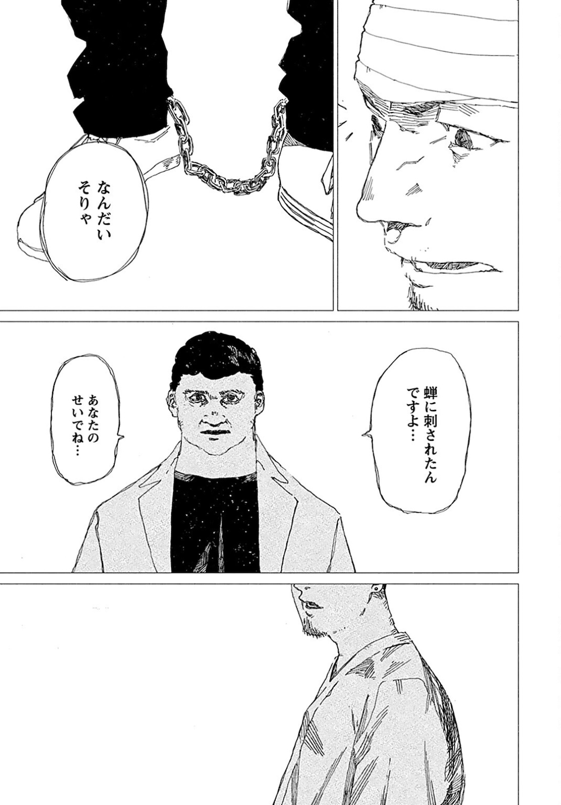 Semi wa Taiji ni Kisei Suru Chapter 2 page 11 - nihonkuni.com