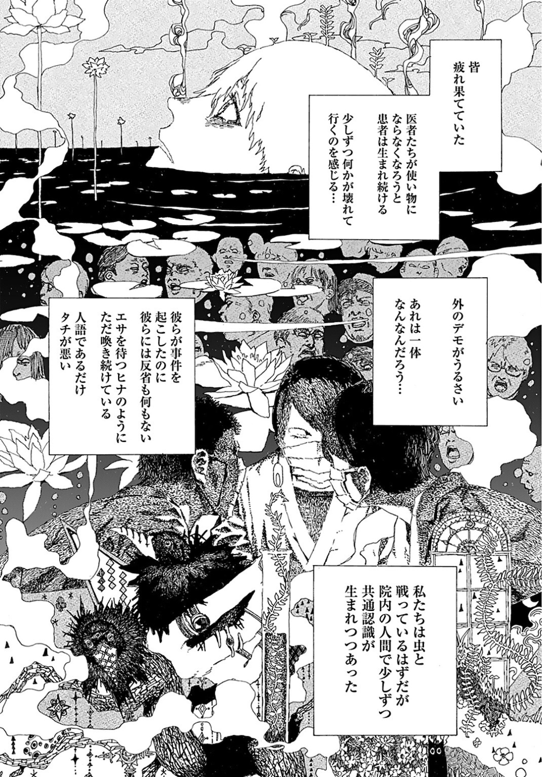 Semi wa Taiji ni Kisei Suru Chapter 2 page 13 - nihonkuni.com