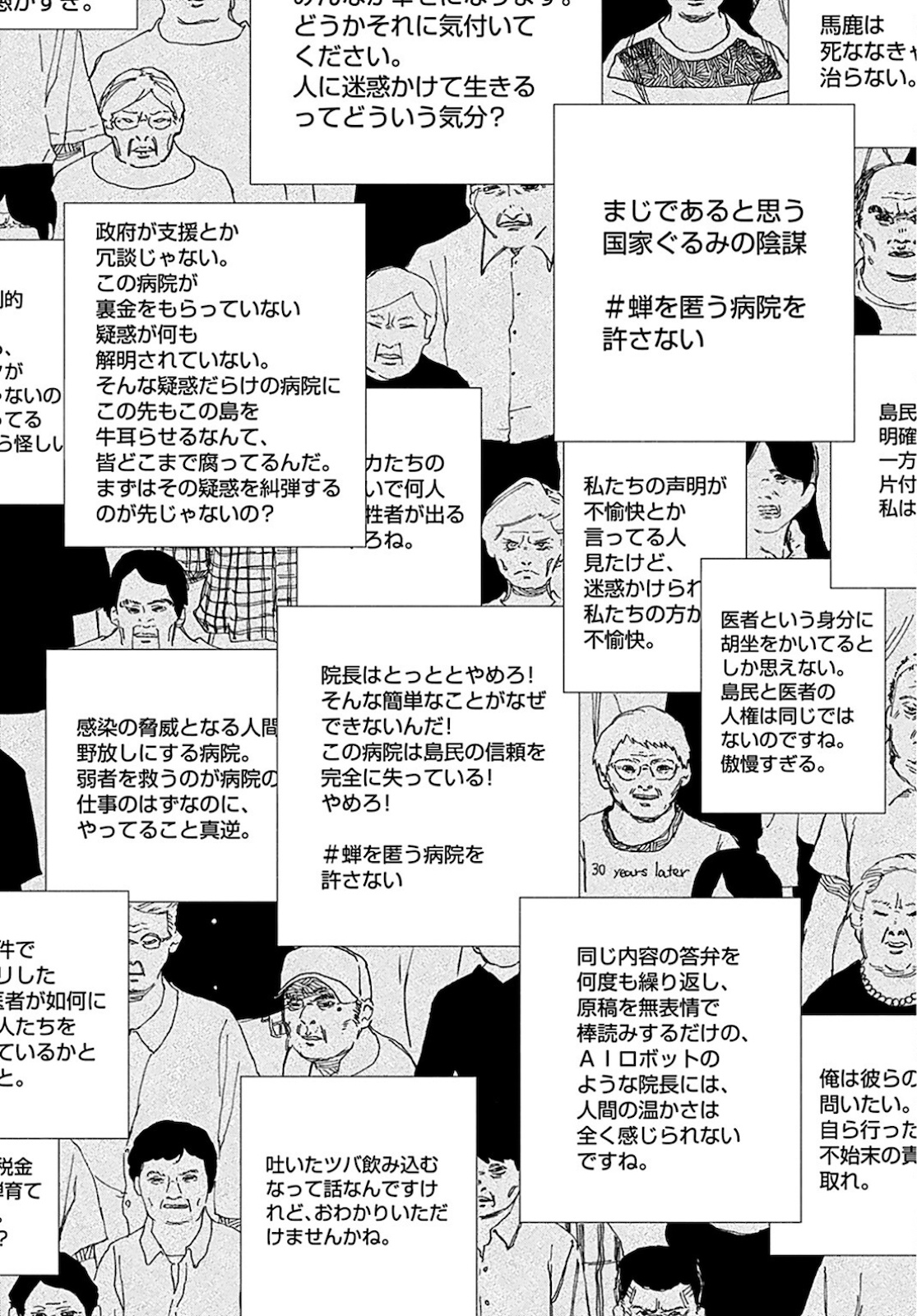 Semi wa Taiji ni Kisei Suru Chapter 2 page 16 - nihonkuni.com