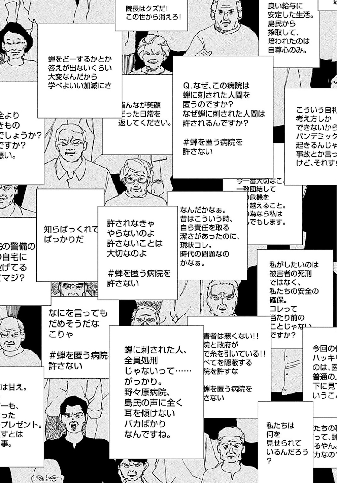 Semi wa Taiji ni Kisei Suru Chapter 2 page 17 - nihonkuni.com