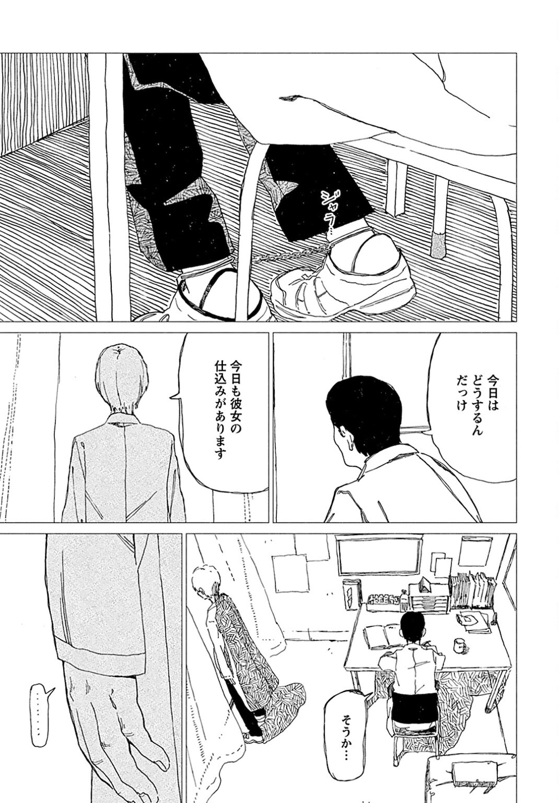 Semi wa Taiji ni Kisei Suru Chapter 2 page 21 - nihonkuni.com