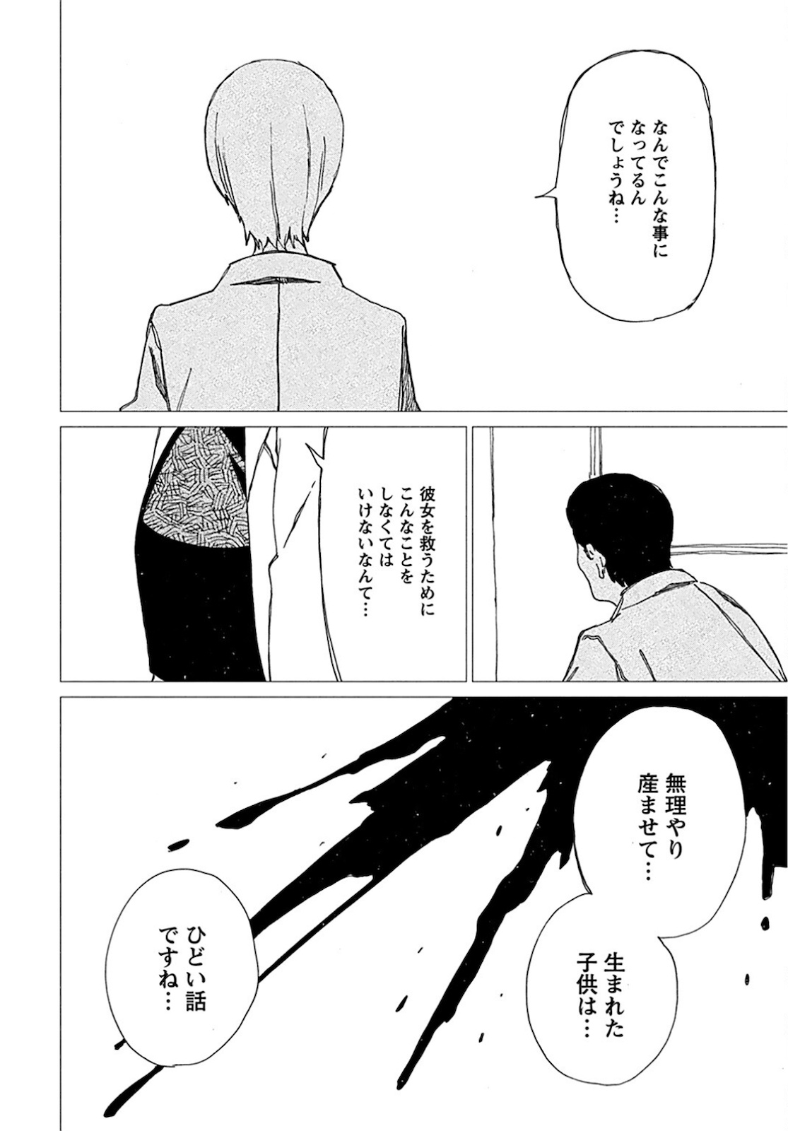 Semi wa Taiji ni Kisei Suru Chapter 2 page 22 - nihonkuni.com
