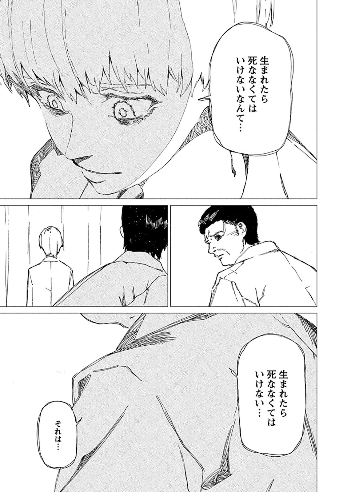 Semi wa Taiji ni Kisei Suru Chapter 2 page 23 - nihonkuni.com