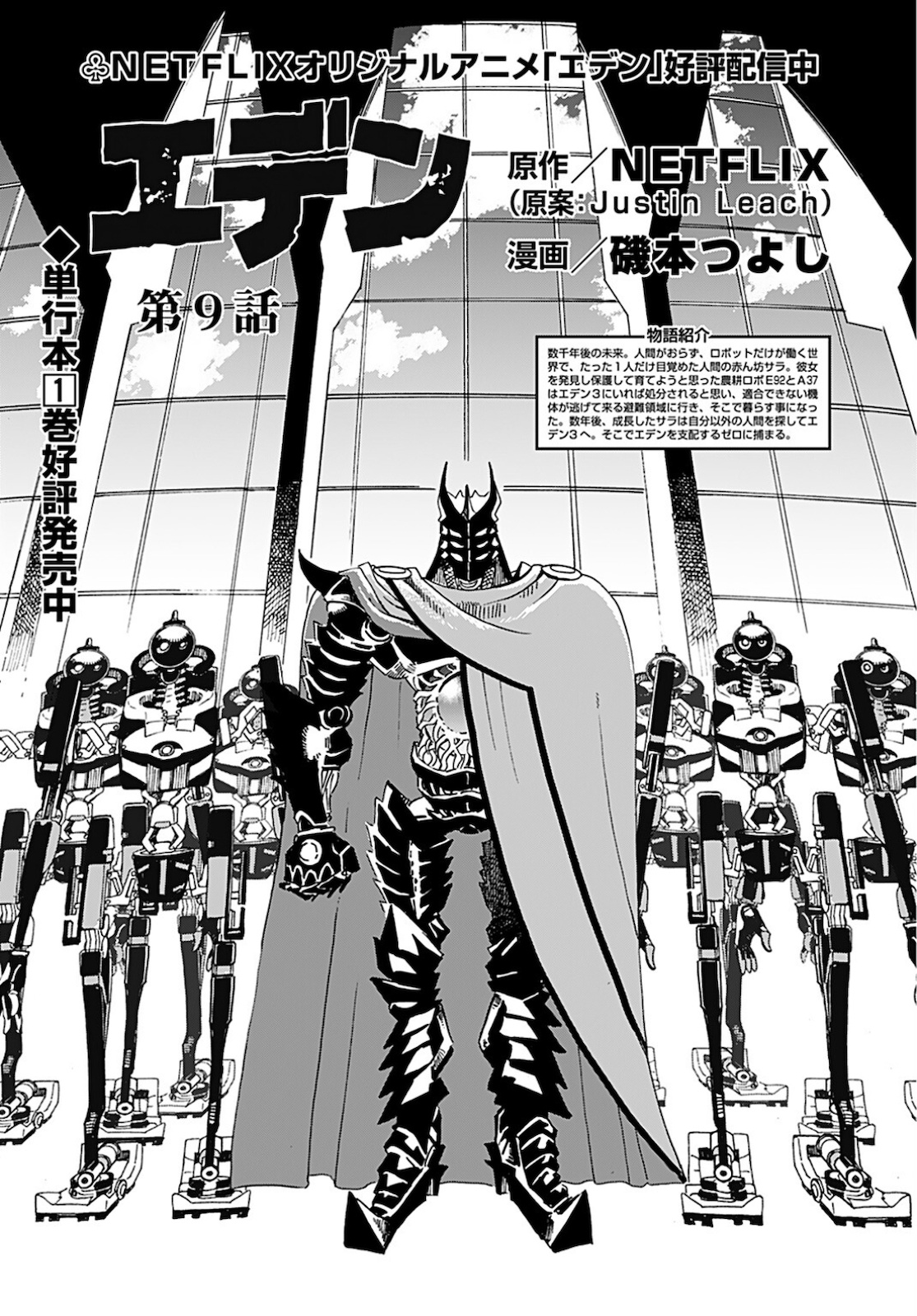 Eden Chap 9 - Pic 1