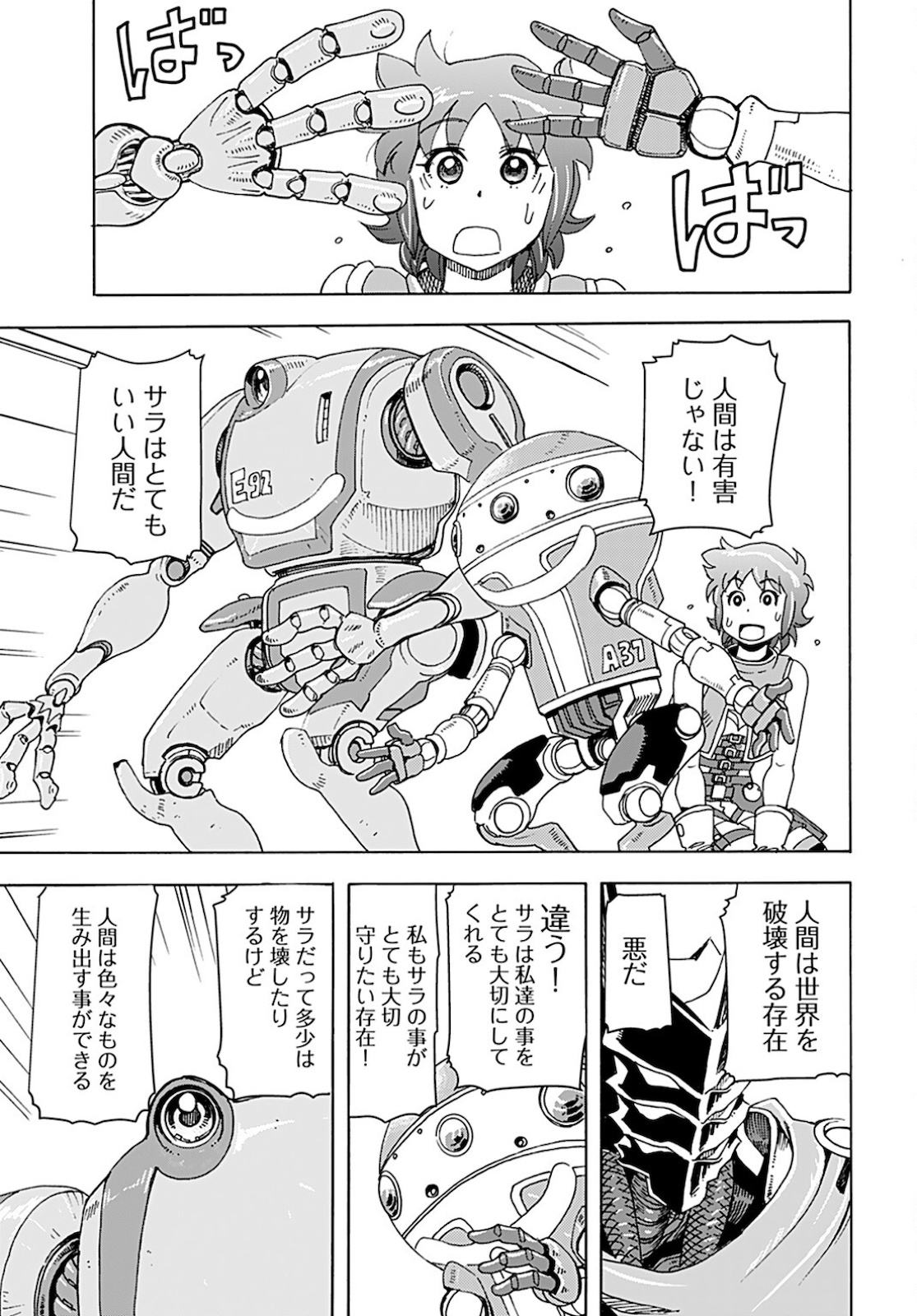 Eden Chap 9 - Pic 3