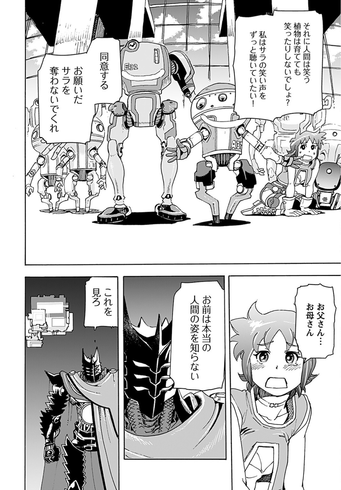 Eden Chap 9 - Pic 4