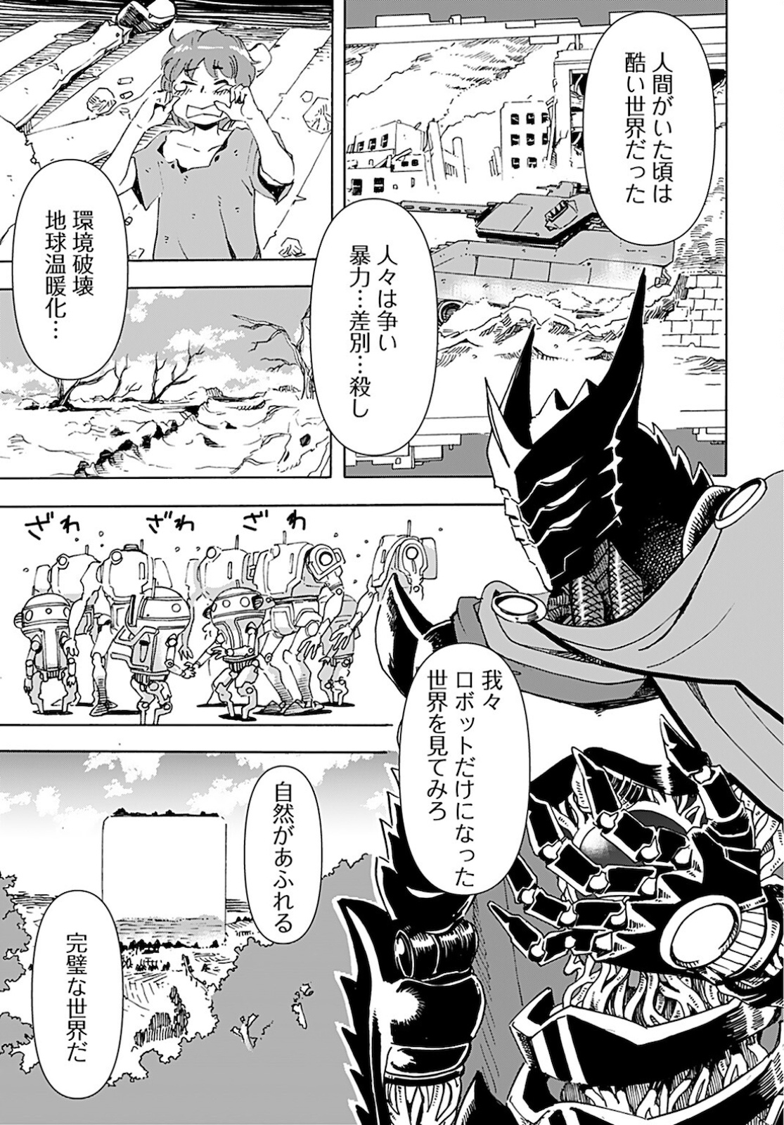 Eden Chap 9 - Pic 5