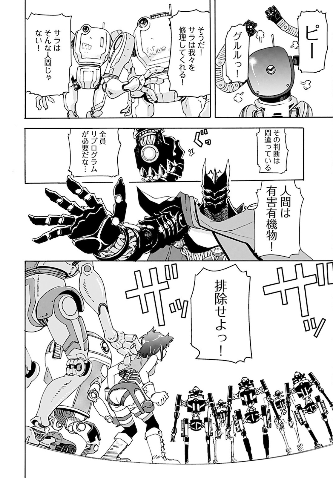 Eden Chap 9 - Pic 6