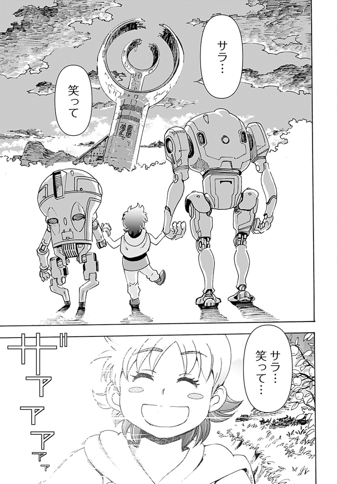 Eden Chap 9 - Pic 9