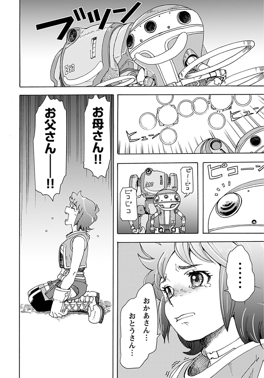 Eden Chap 9 - Pic 10