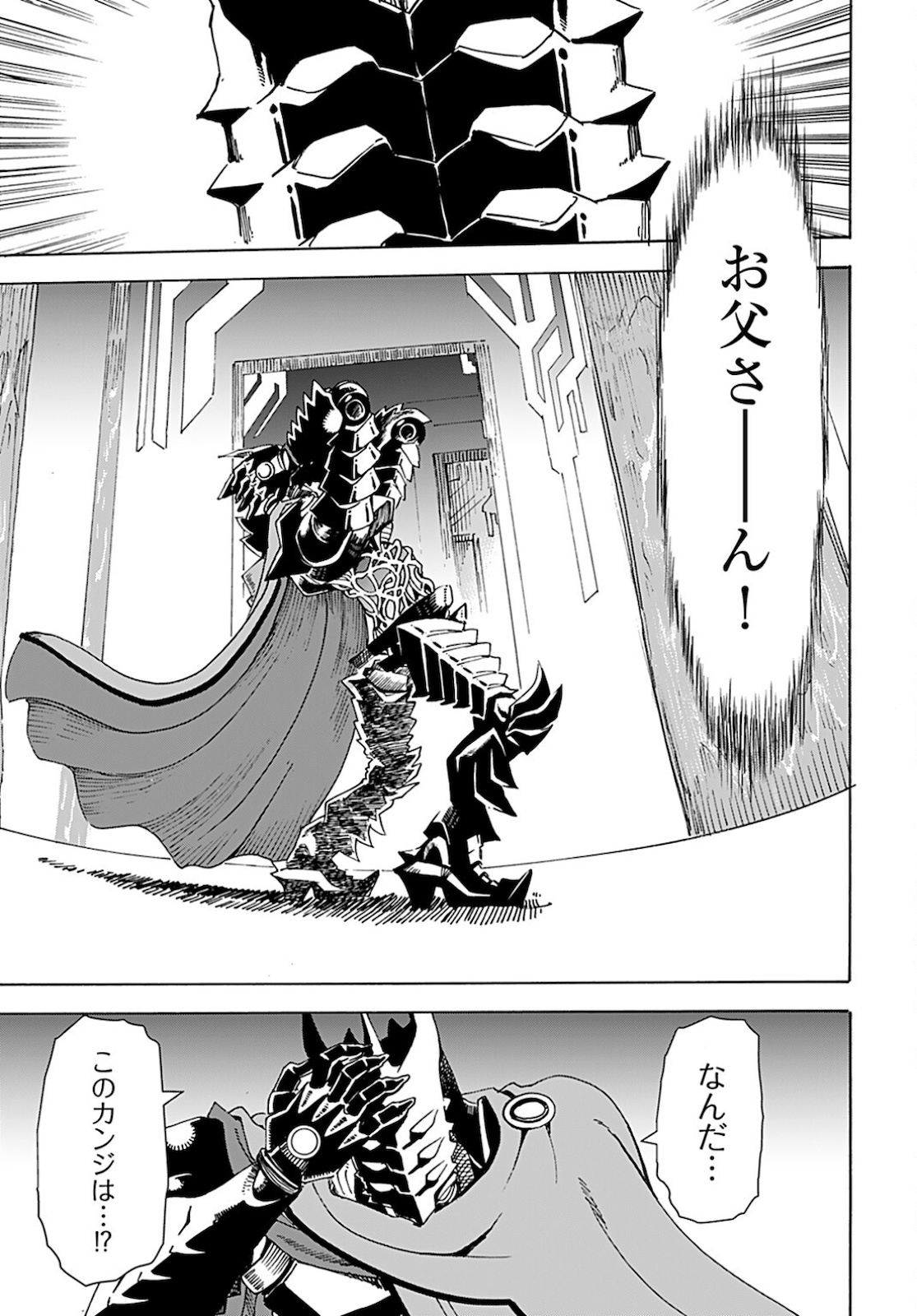 Eden Chap 9 - Pic 11