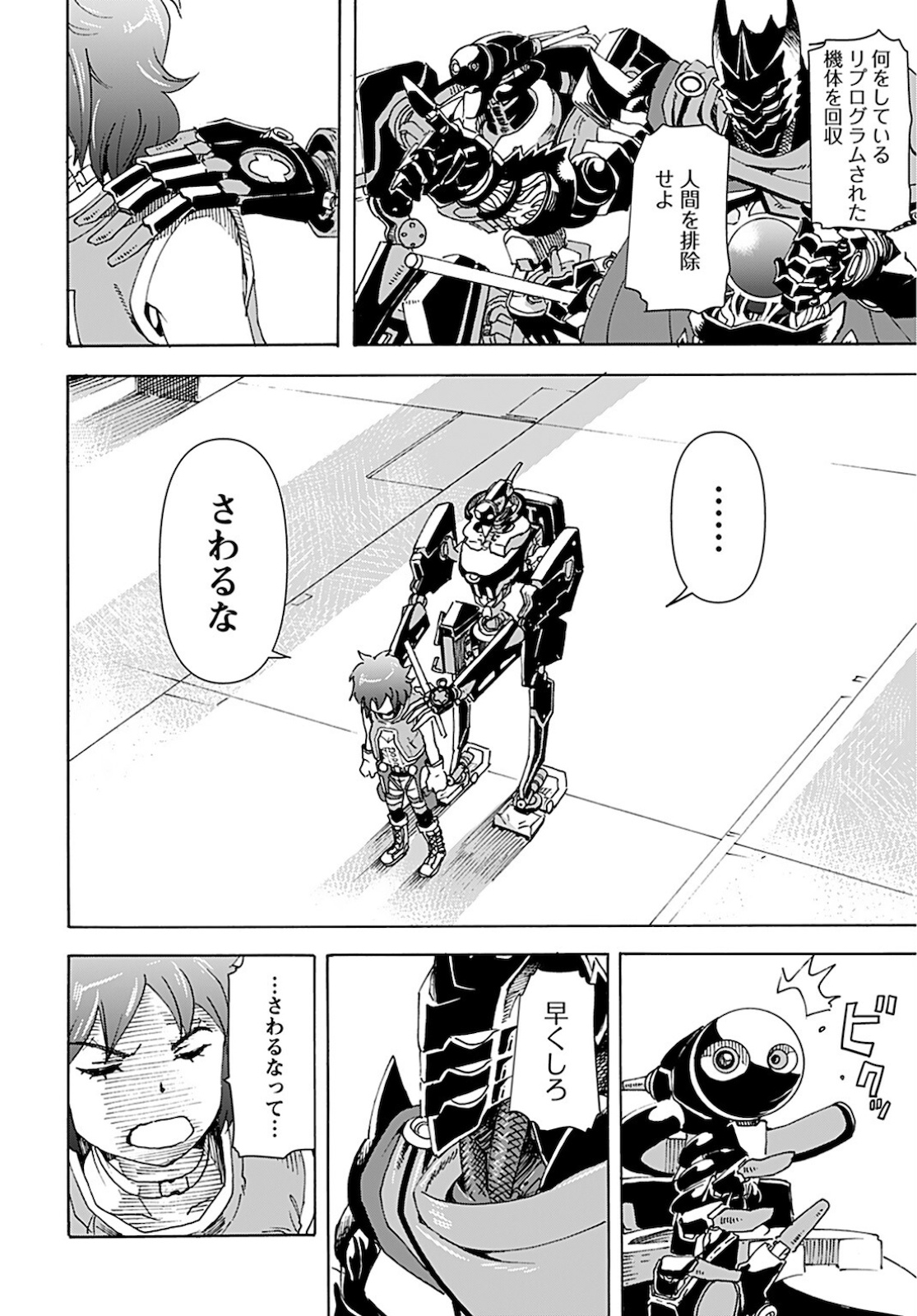 Eden Chap 9 - Pic 12