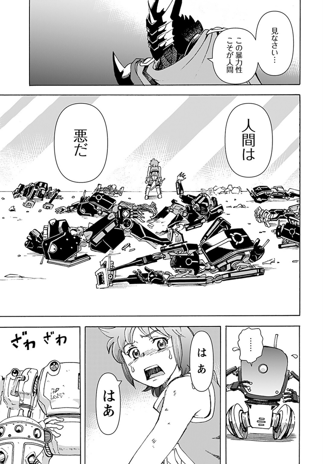 Eden Chap 9 - Pic 15