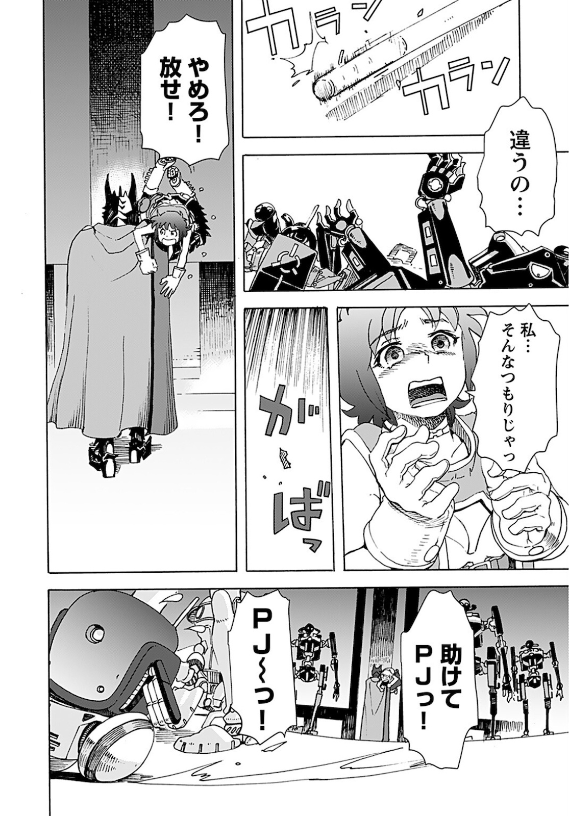 Eden Chap 9 - Pic 16