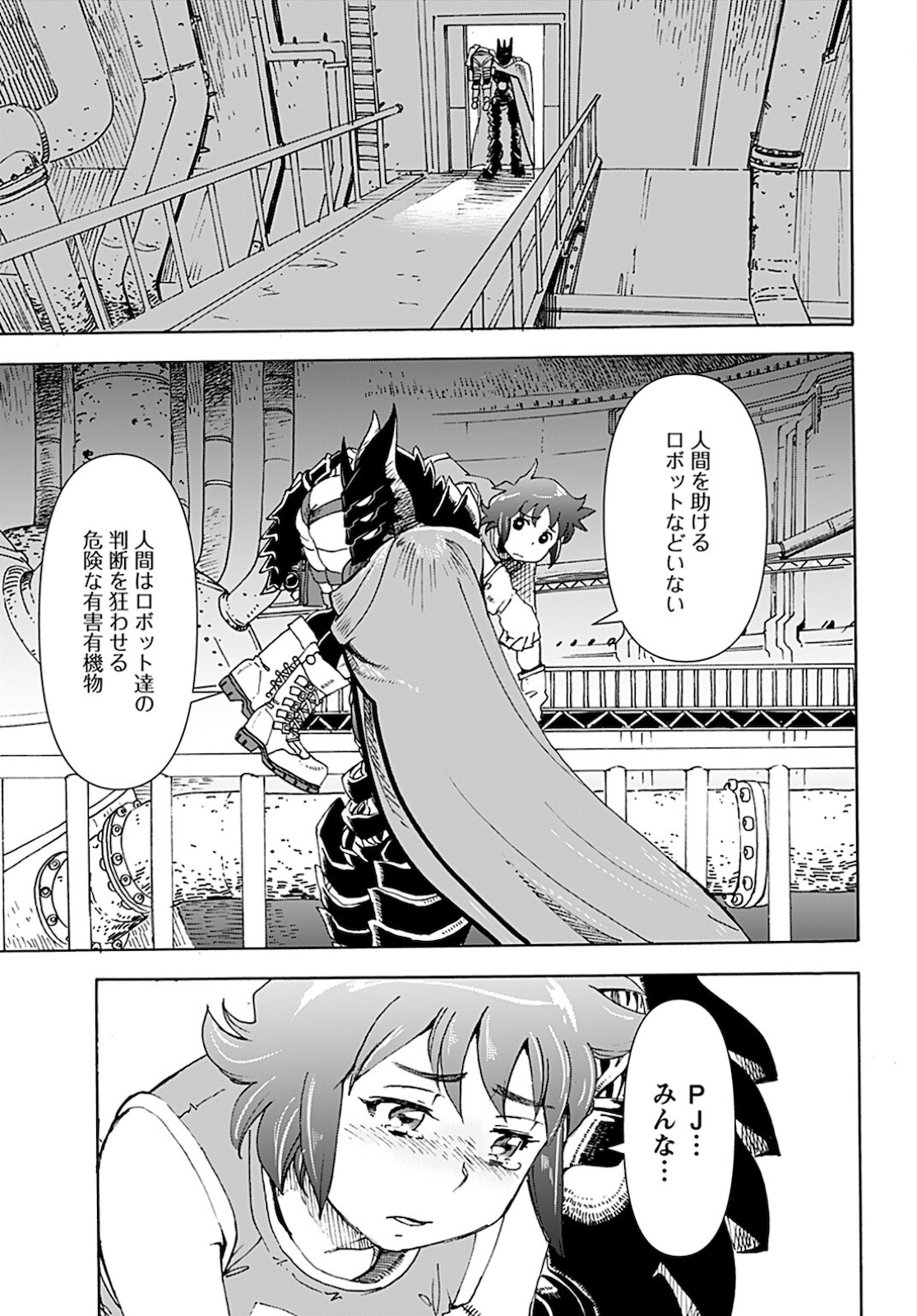 Eden Chap 9 - Pic 17
