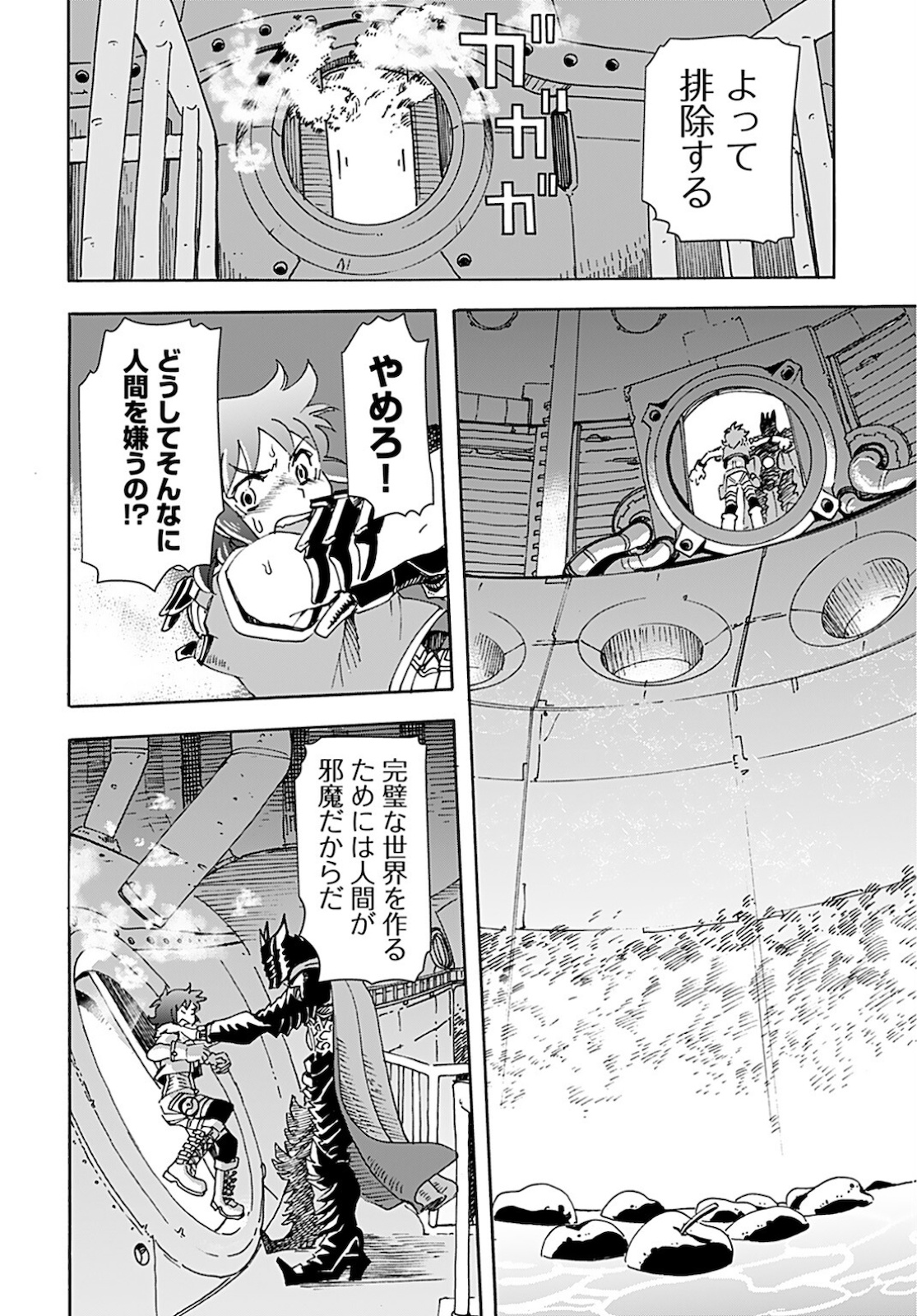 Eden Chap 9 - Pic 18