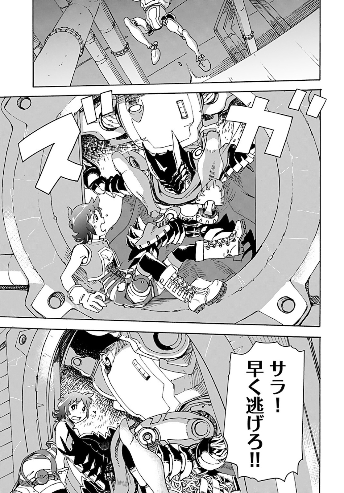 Eden Chap 9 - Pic 19