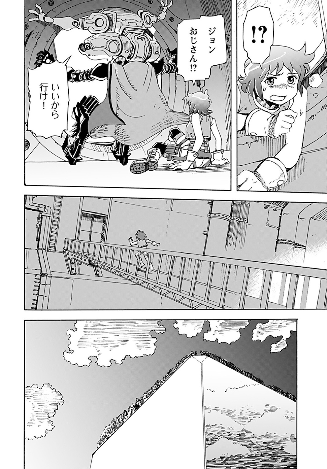 Eden Chap 9 - Pic 20