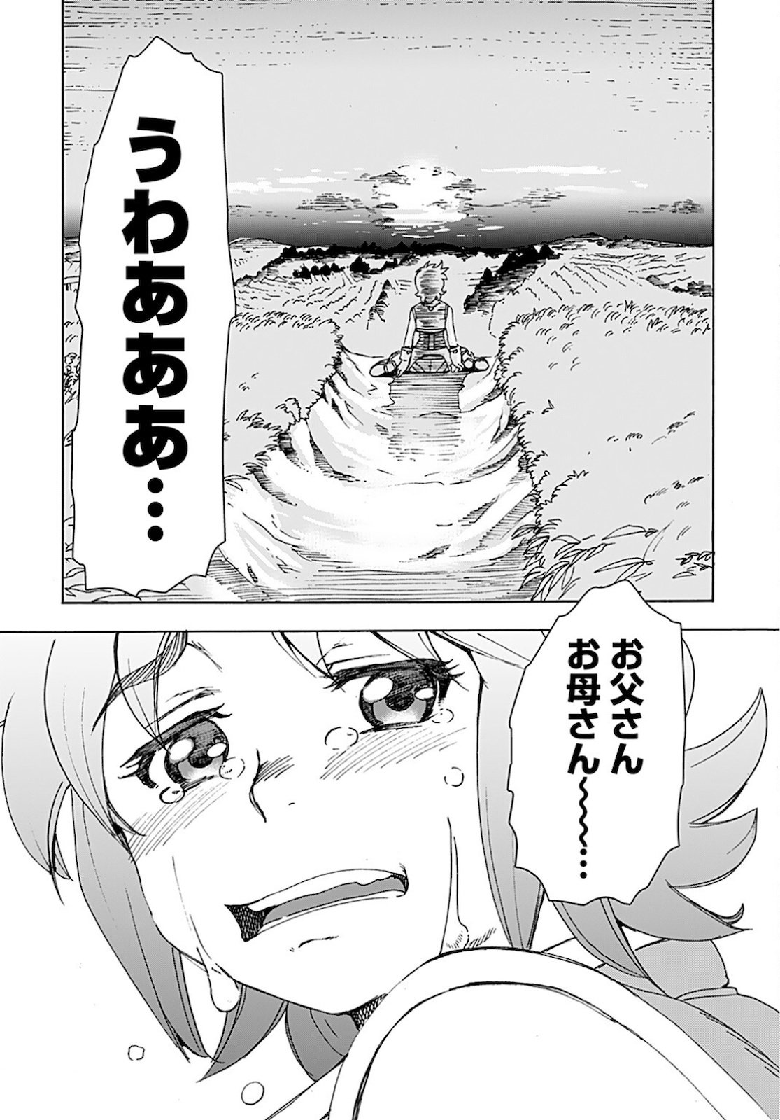 Eden Chap 9 - Pic 24