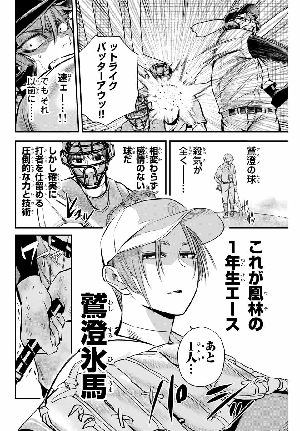 Read IRREGULARS Chapter 13.2 [High Quality / Full] - Page 2 - nicomanga.com