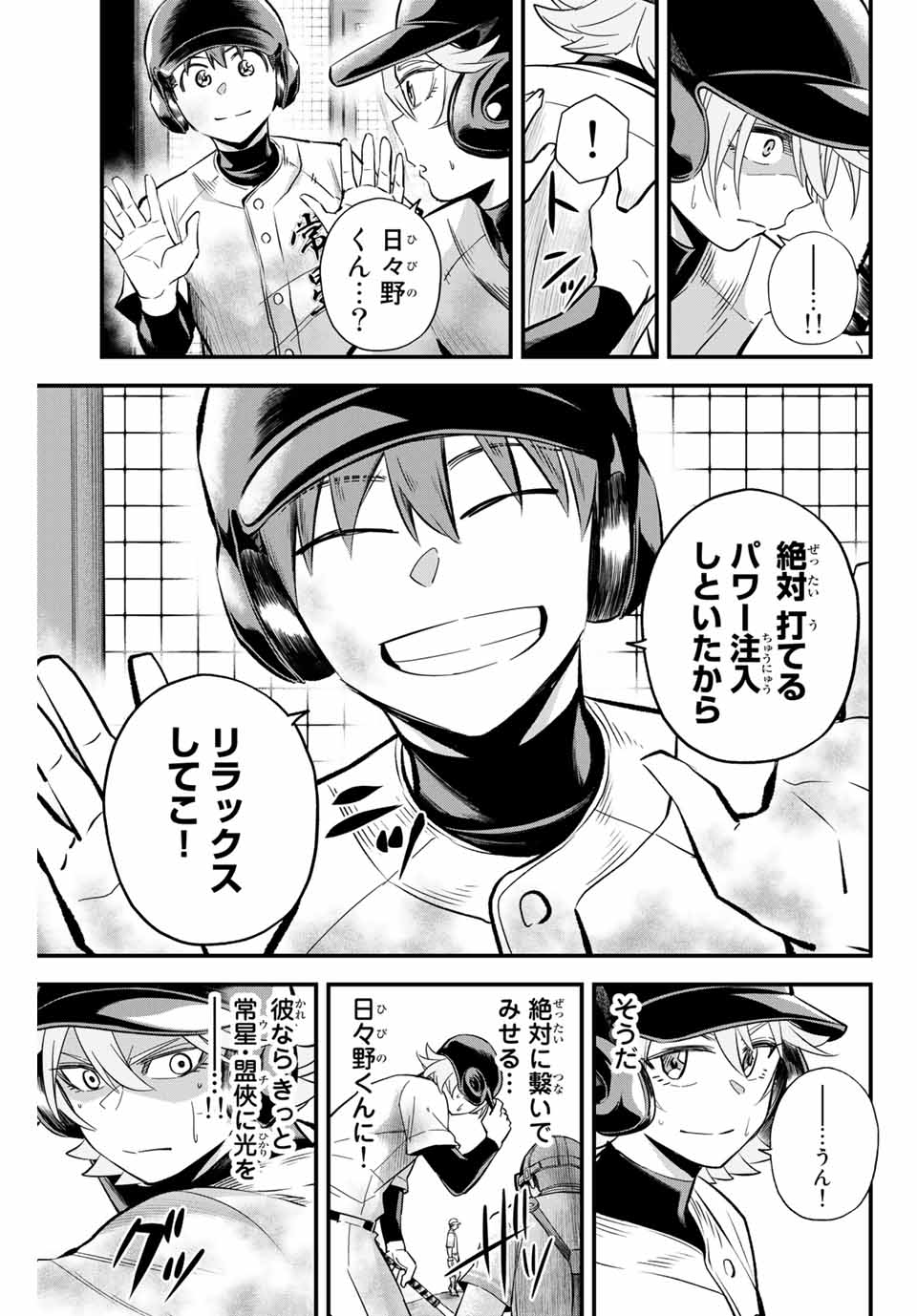 Read IRREGULARS Chapter 13.2 [High Quality / Full] - Page 3 - nicomanga.com
