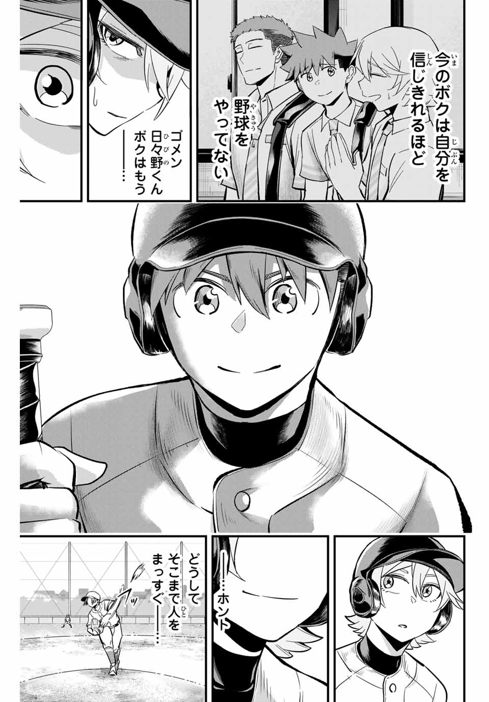 Read IRREGULARS Chapter 13.2 [High Quality / Full] - Page 5 - nicomanga.com