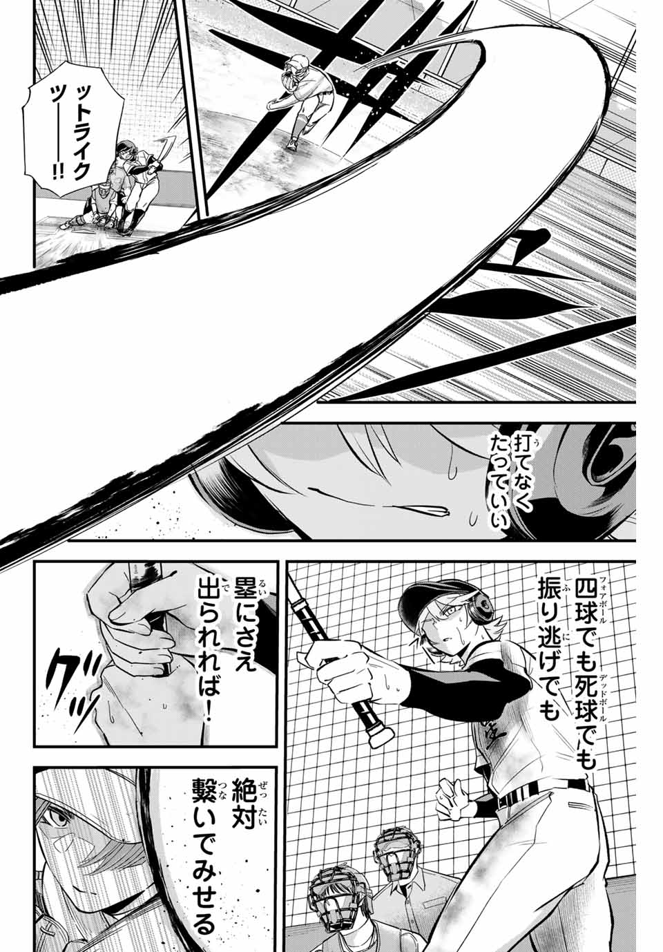 Read IRREGULARS Chapter 13.2 [High Quality / Full] - Page 6 - nicomanga.com