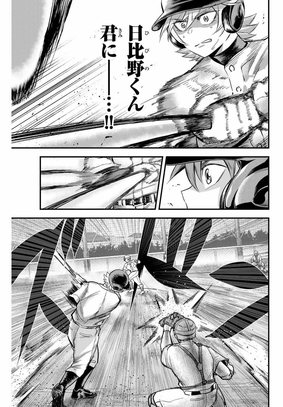 Read IRREGULARS Chapter 13.2 [High Quality / Full] - Page 7 - nicomanga.com