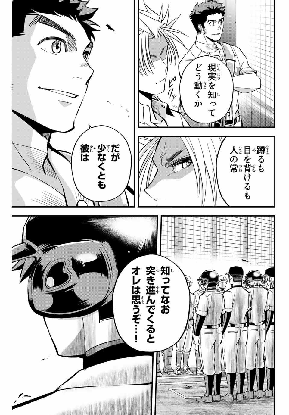 Read IRREGULARS Chapter 13.2 [High Quality / Full] - Page 11 - nicomanga.com