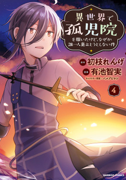 ISEKAI DE KOJIIN WO HIRAITA KEDO, NAZE KA DAREHITORI SUDATOU TO SHINAI KEN - RAW