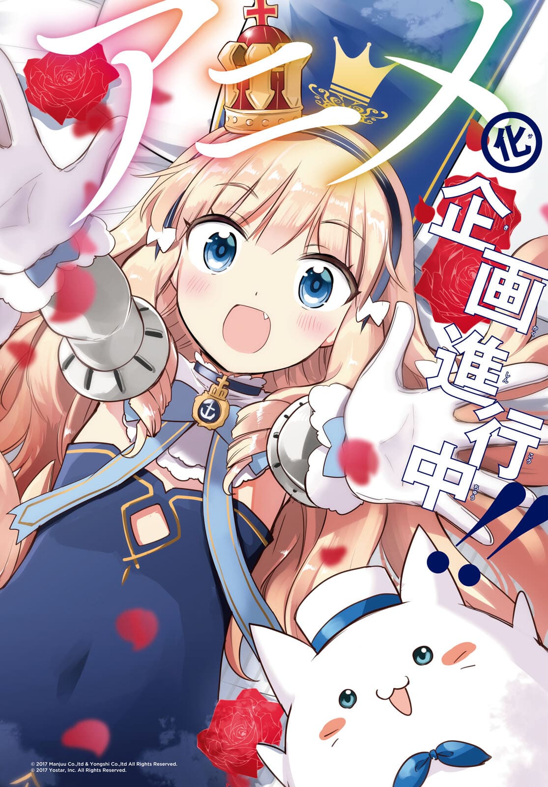 Azur Lane Queen's Orders Chapter 141 page 2 - nihonkuni.com
