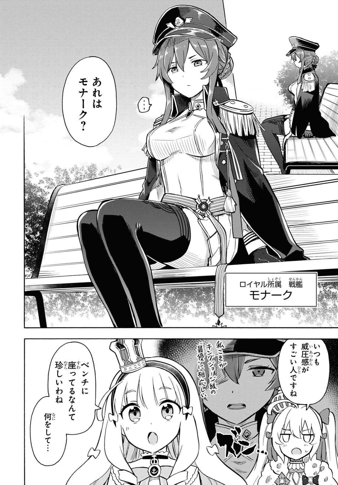 Azur Lane Queen's Orders Chapter 141 page 5 - nihonkuni.com