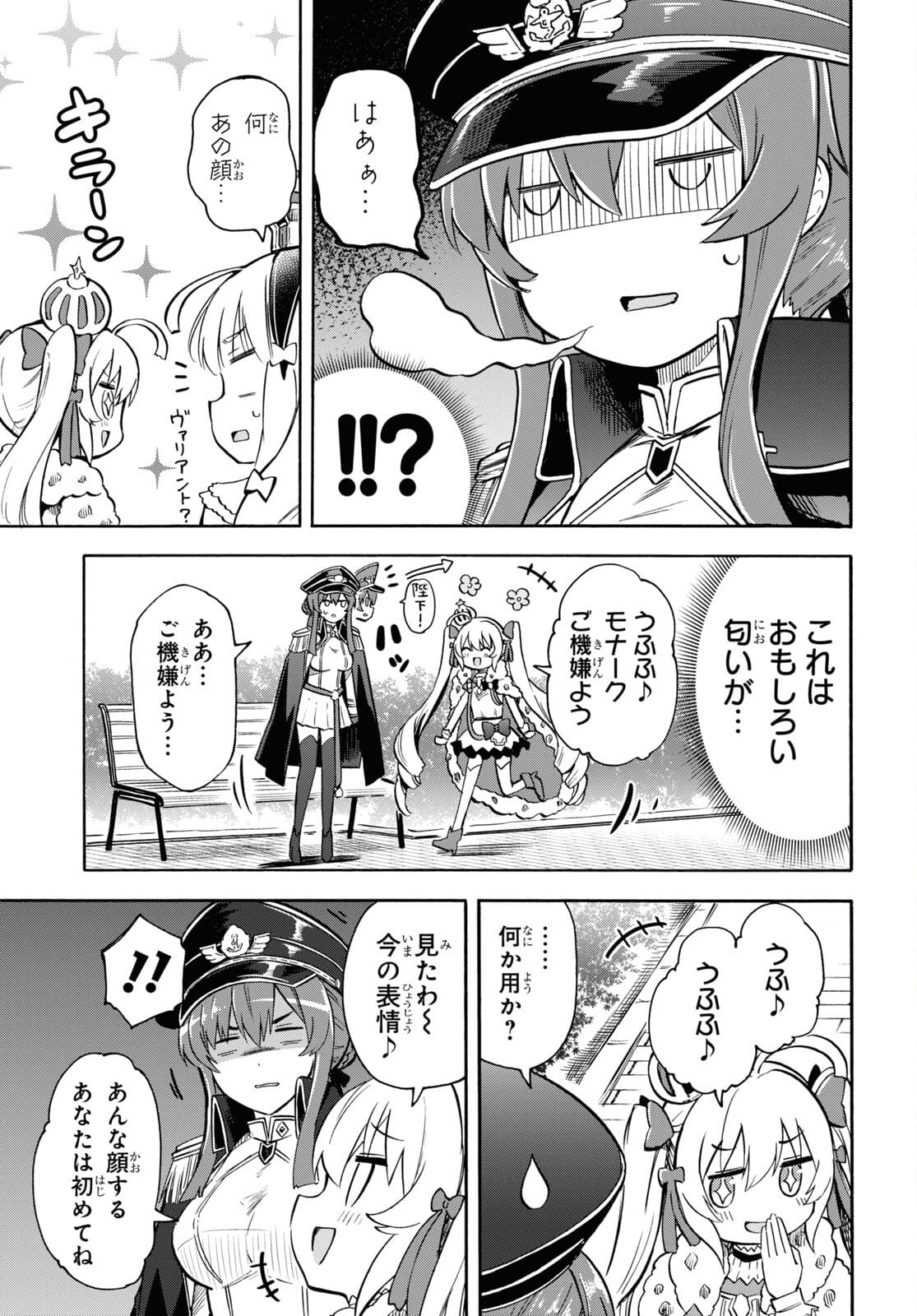 Azur Lane Queen's Orders Chapter 141 page 6 - nihonkuni.com