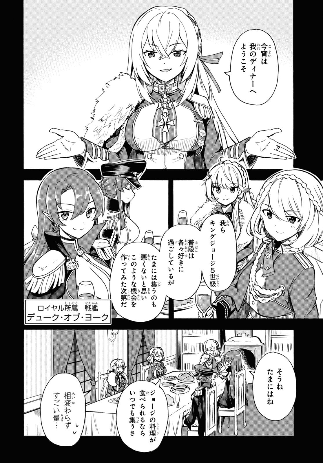Azur Lane Queen's Orders Chapter 142 page 2 - nihonkuni.com