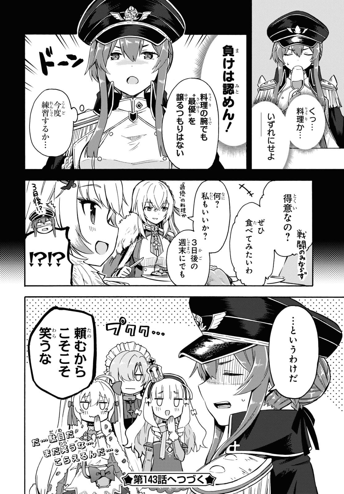 Azur Lane Queen's Orders Chapter 142 page 4 - nihonkuni.com