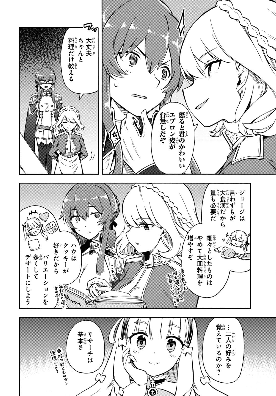 Azur Lane Queen's Orders Chapter 144 page 2 - nihonkuni.com