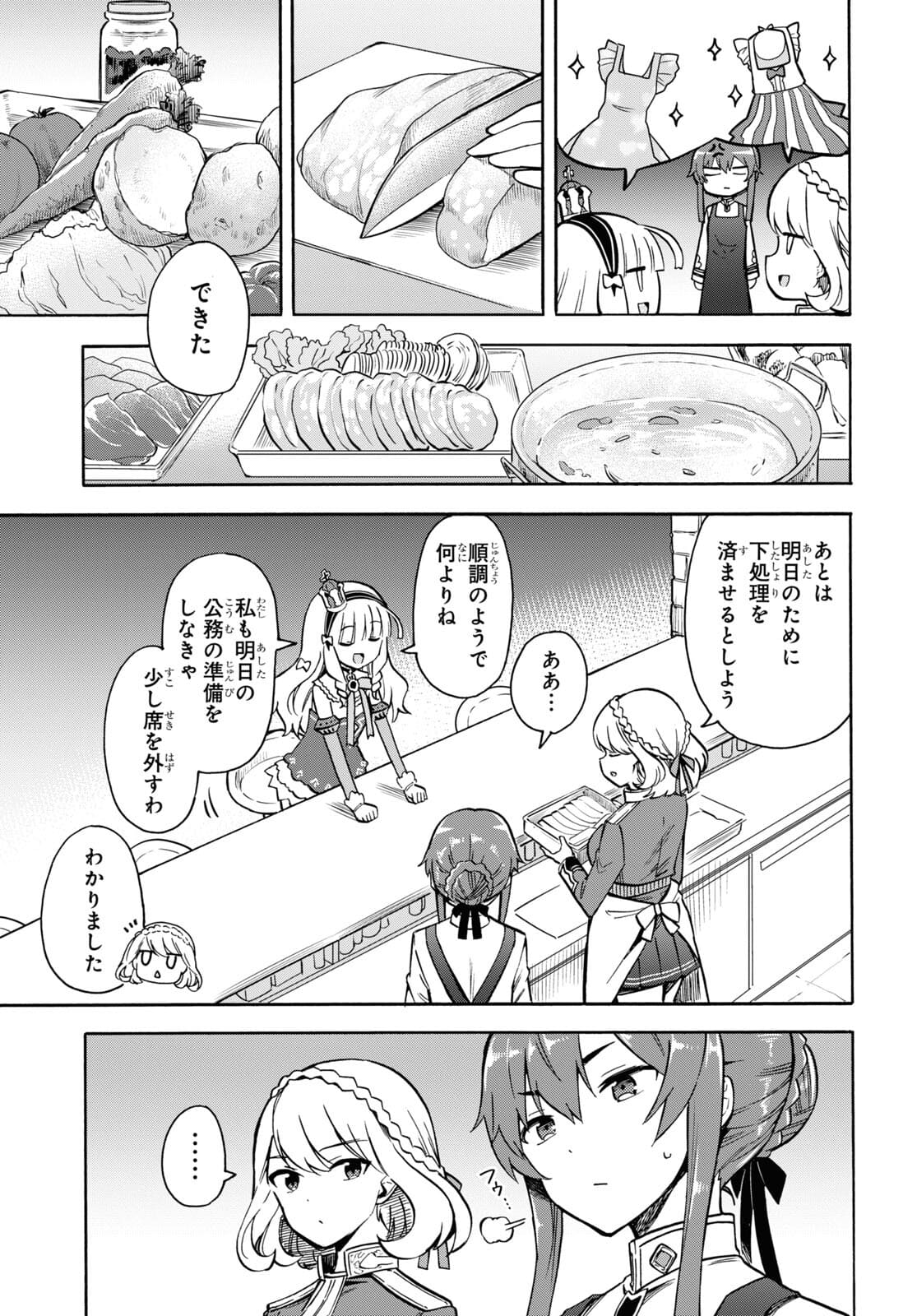 Azur Lane Queen's Orders Chapter 144 page 3 - nihonkuni.com