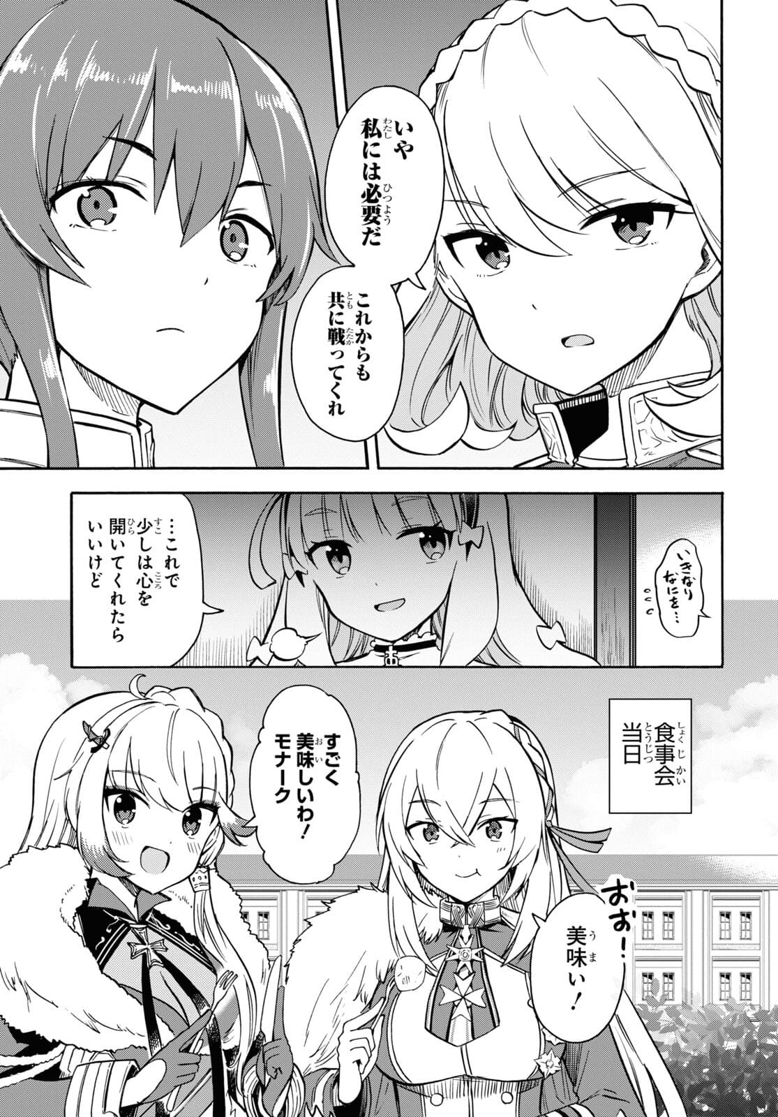 Azur Lane Queen's Orders Chapter 144 page 5 - nihonkuni.com