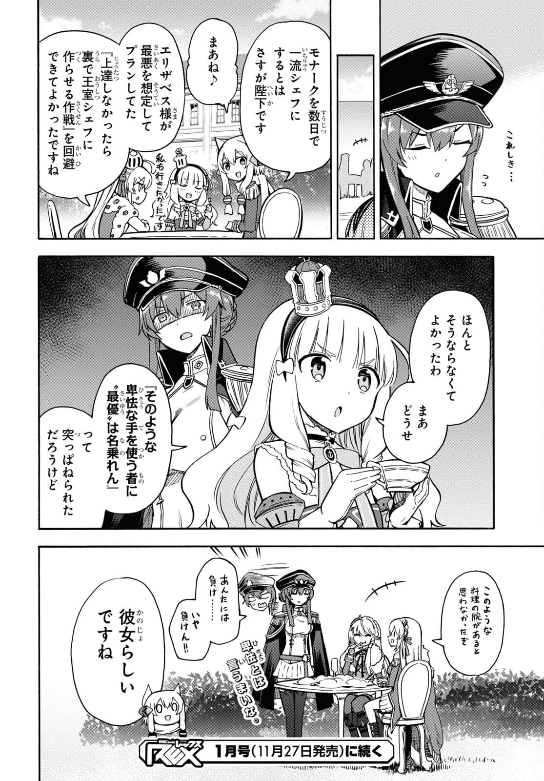 Azur Lane Queen's Orders Chapter 144 page 6 - nihonkuni.com