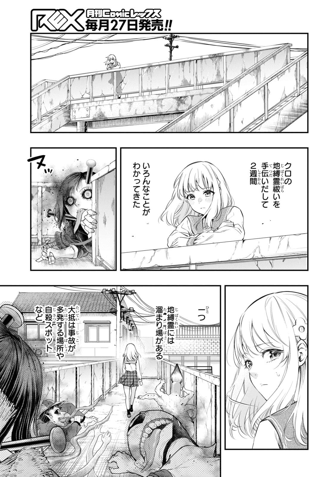 Itsuka, Nemuri ni Tsuku Hi Chap 7 - Pic 3