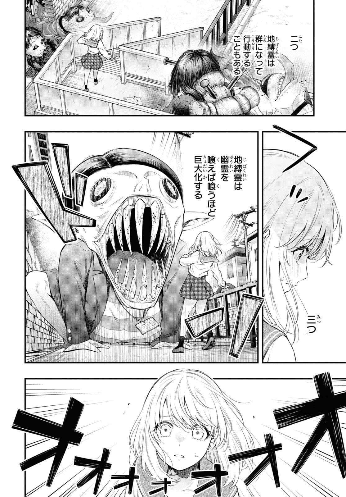 Itsuka, Nemuri ni Tsuku Hi Chap 7 - Pic 4