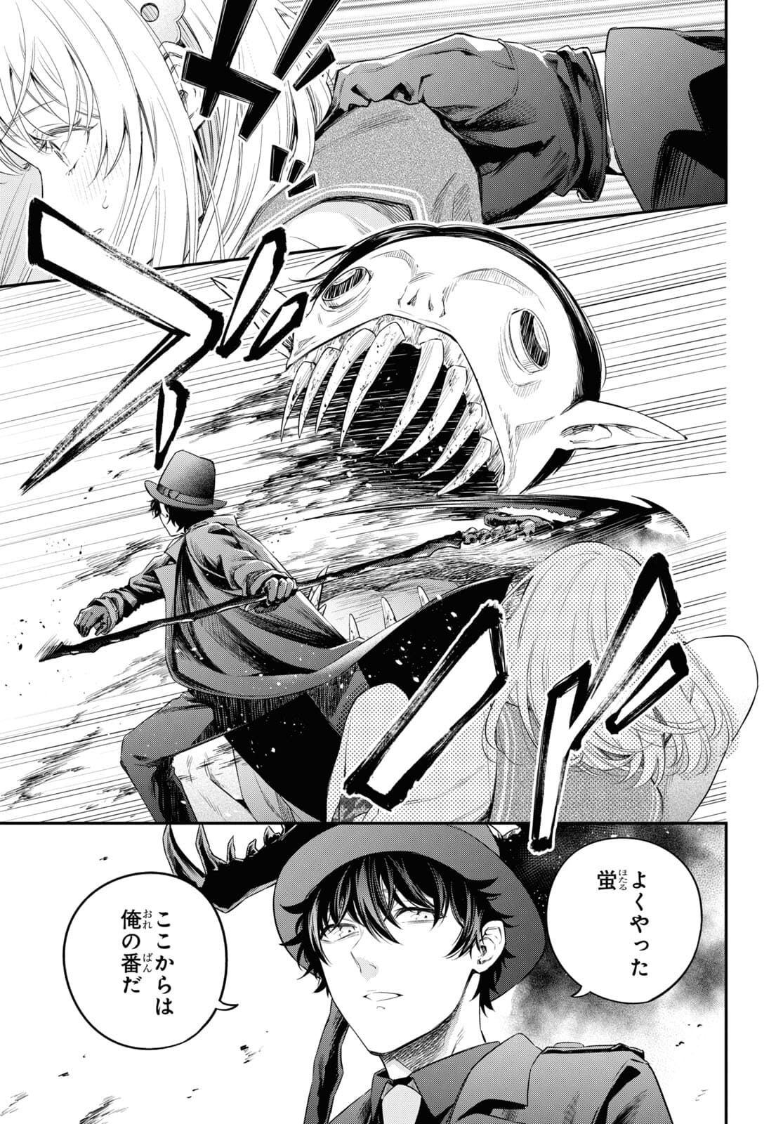 Itsuka, Nemuri ni Tsuku Hi Chap 7 - Pic 5