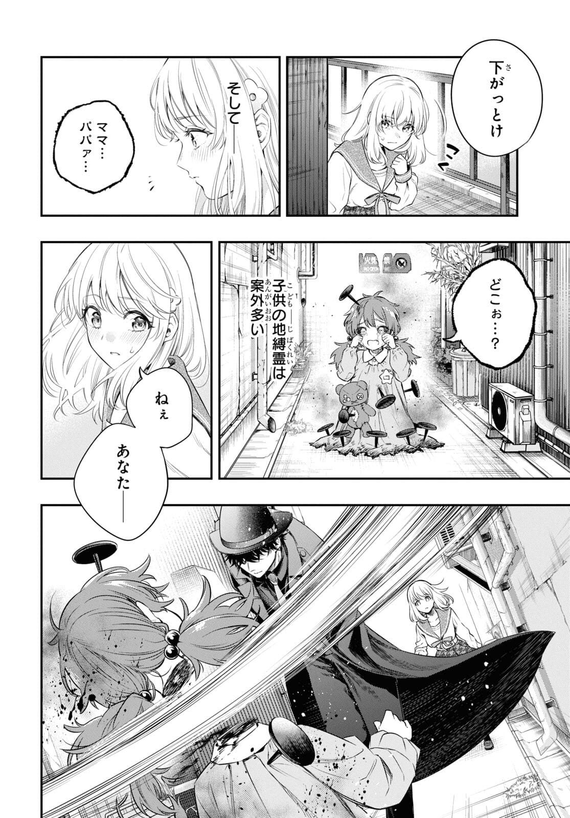 Itsuka, Nemuri ni Tsuku Hi Chap 7 - Pic 6