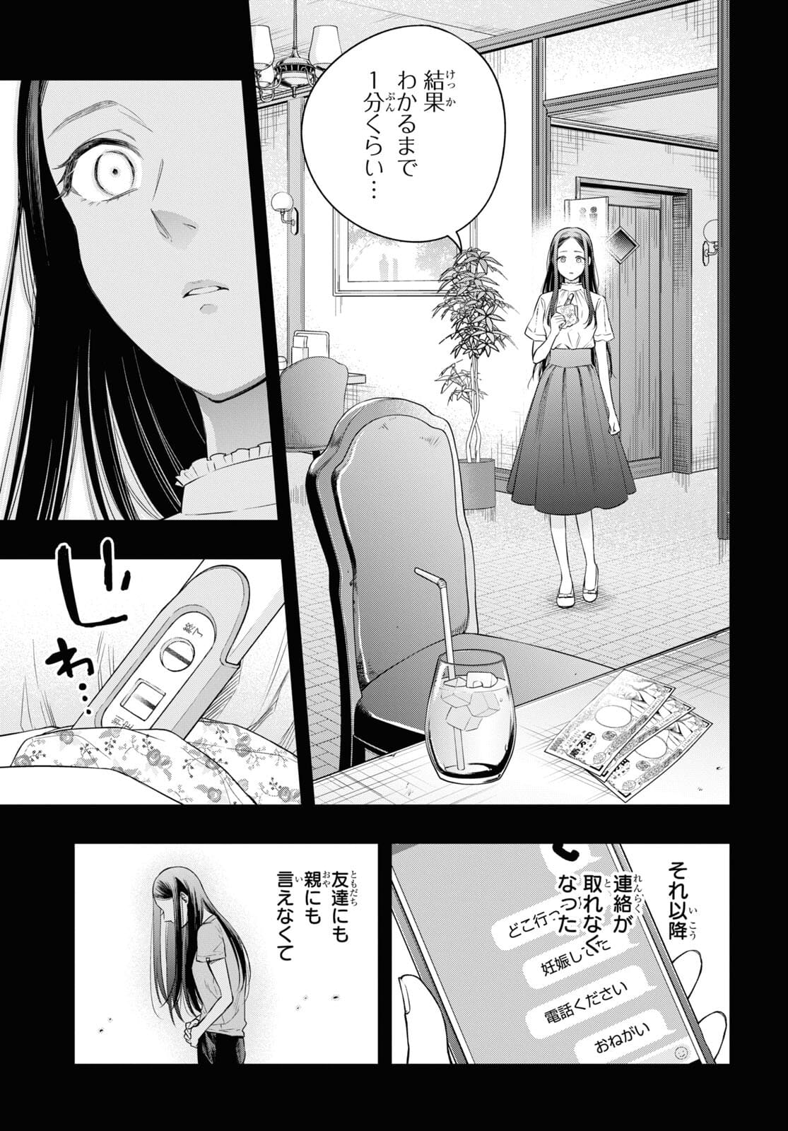 Itsuka, Nemuri ni Tsuku Hi Chap 7 - Pic 19