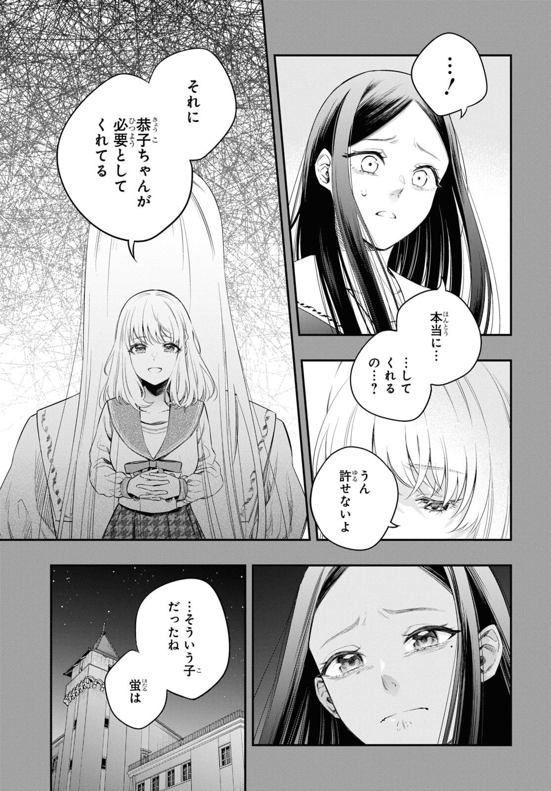 Itsuka, Nemuri ni Tsuku Hi Chap 7 - Pic 27